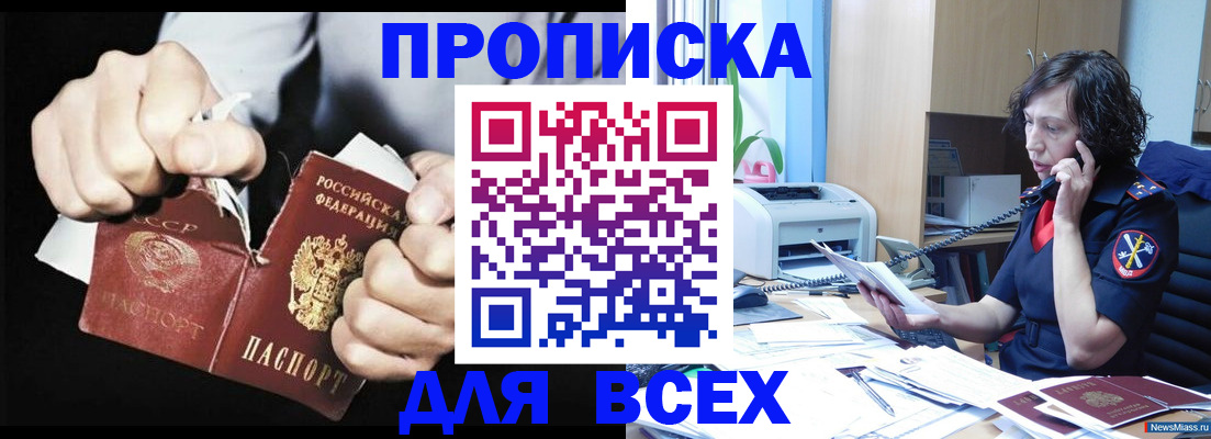 временная регистрация в квартире в Мирном