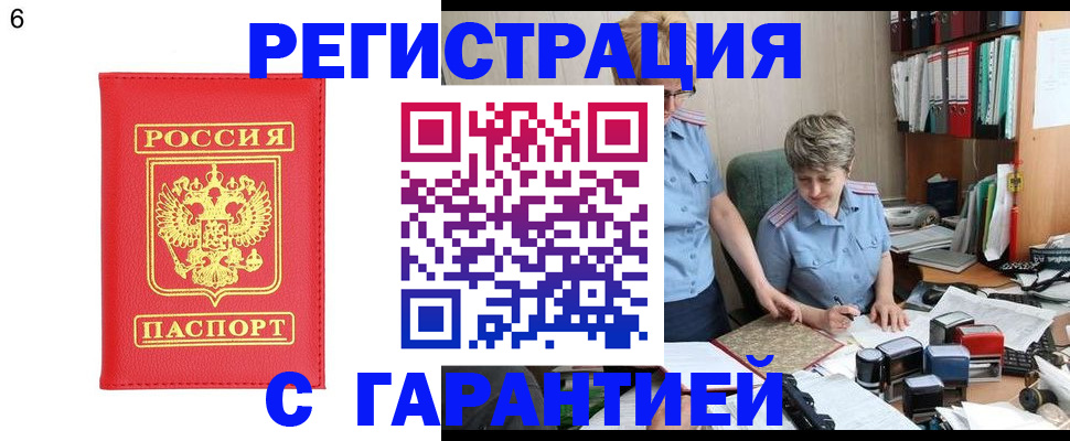 временная регистрация поиск в Мирном