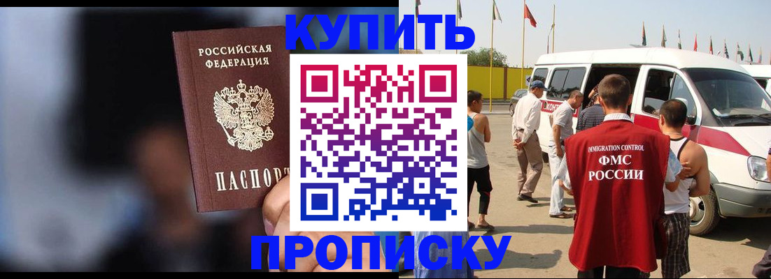 прописка поиск в Мирном